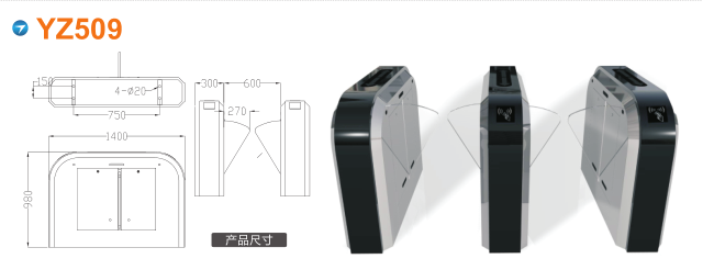 郑州翼闸四号