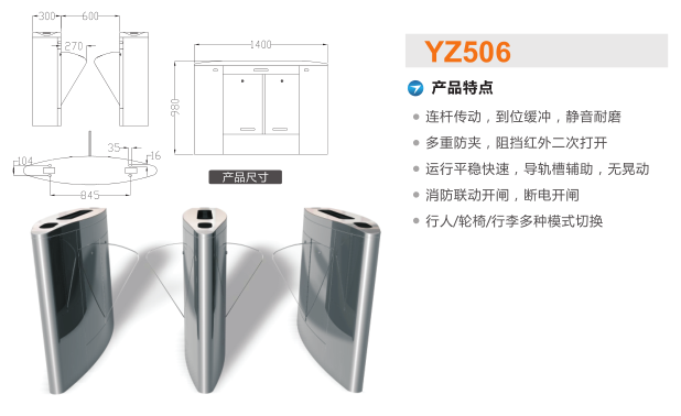 郑州翼闸二号